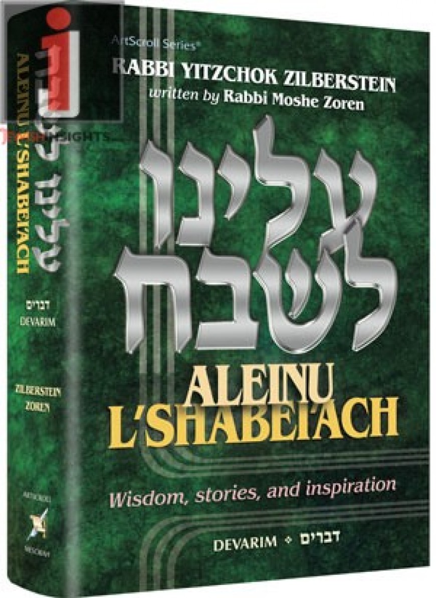 Aleinu L’Shabei’ach – Devarim