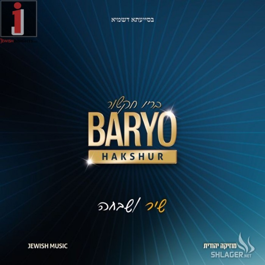 Finally BARYO’s album is almost here!