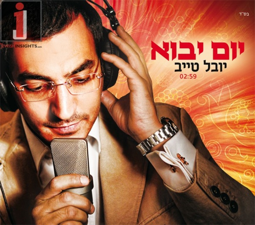 Yuval Tayeb – “Yom Yavo”