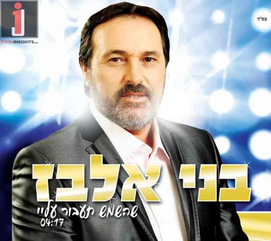 Benny Elbaz sings Rak Tefilla (SheHashemesh Taavor Olay)