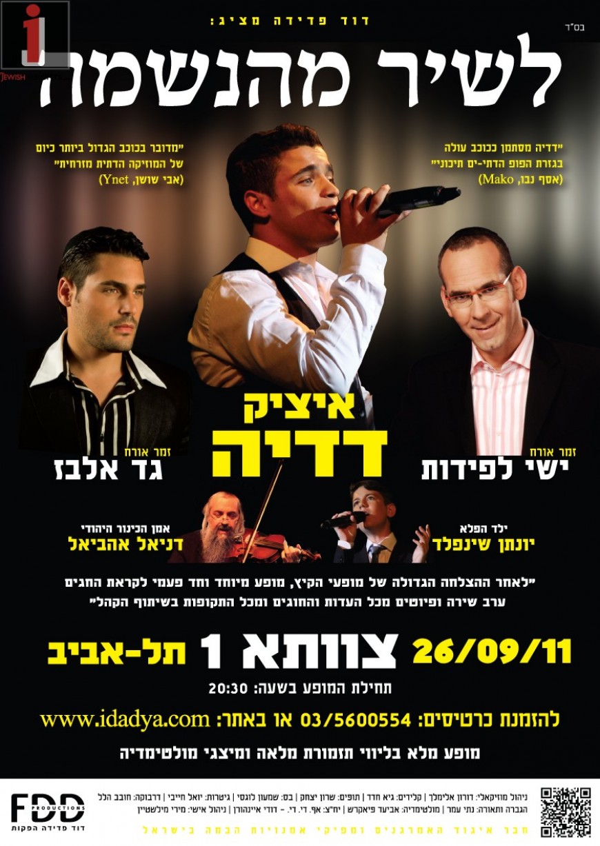 Itzik Dadya, Yishai Lapidot, Gad Elbaz, Yonatan Shainfeld & Daniel Ahaviel in Concert + more