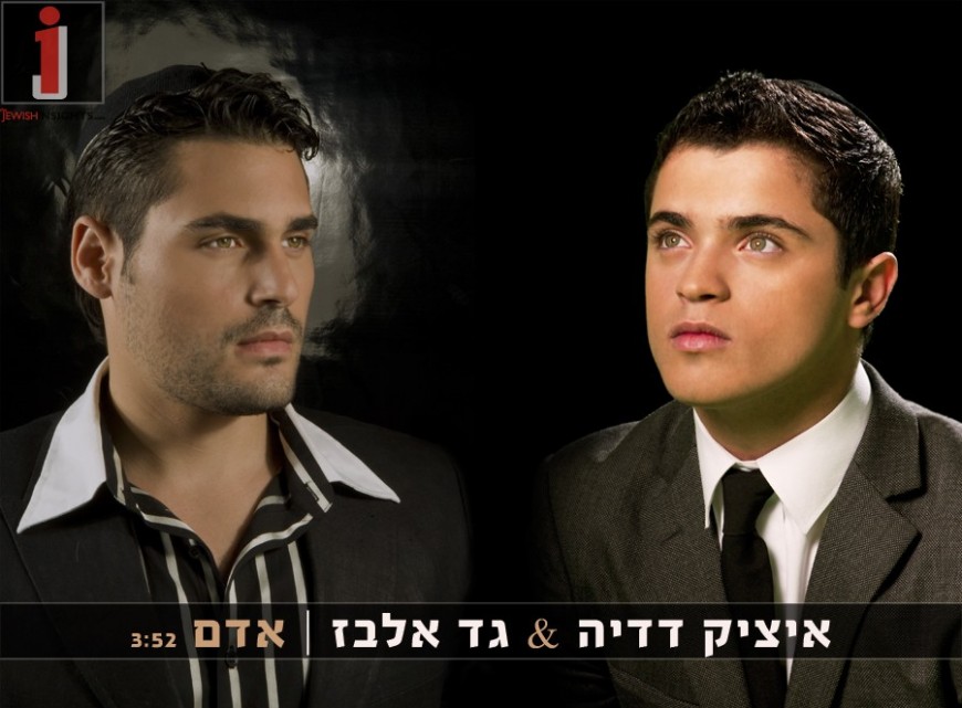 Itzik Dadya & Gad Elbaz – Adam