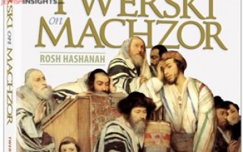 TWERSKI ON MACHZOR Rosh Hashanah