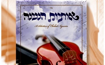 New Chabad Niggunim CD “Oisiyois Hanegina”