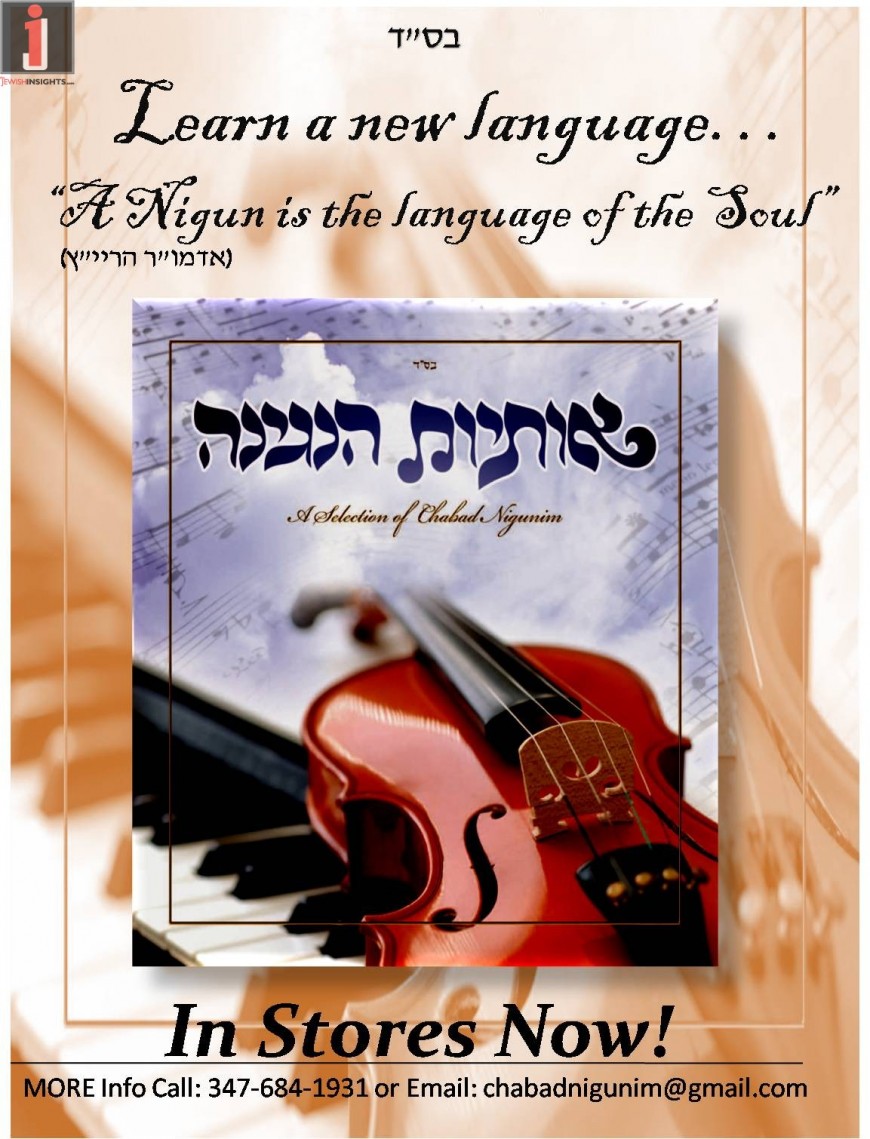 New Chabad Niggunim CD “Oisiyois Hanegina”