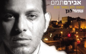 Aviram Tamam with his first single: Kimat Vlo Nishar