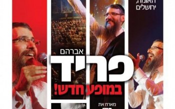 Sharing one stage: Avraham Fried & Rami Kleinstein