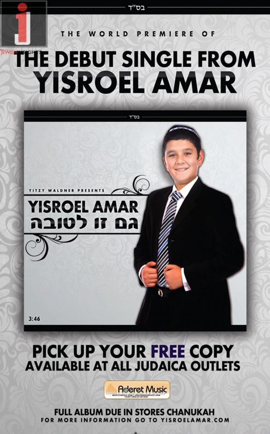 YISROEL AMAR’s Single “Gam Zu LeTova” Available Starting Wednesday October 5th.