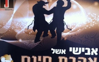 Avishai Eshel releases his second single “Ahavas Chinom”