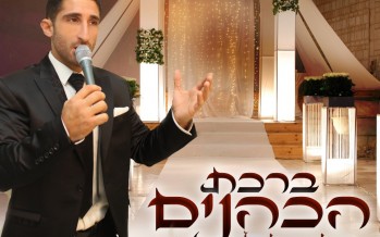 Itzik Orlev launches video for the new single “Birchas Kohanim”