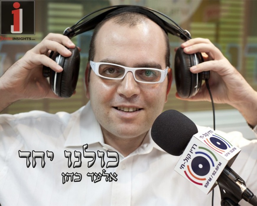 Elad Cohen – Kulanu Yachad