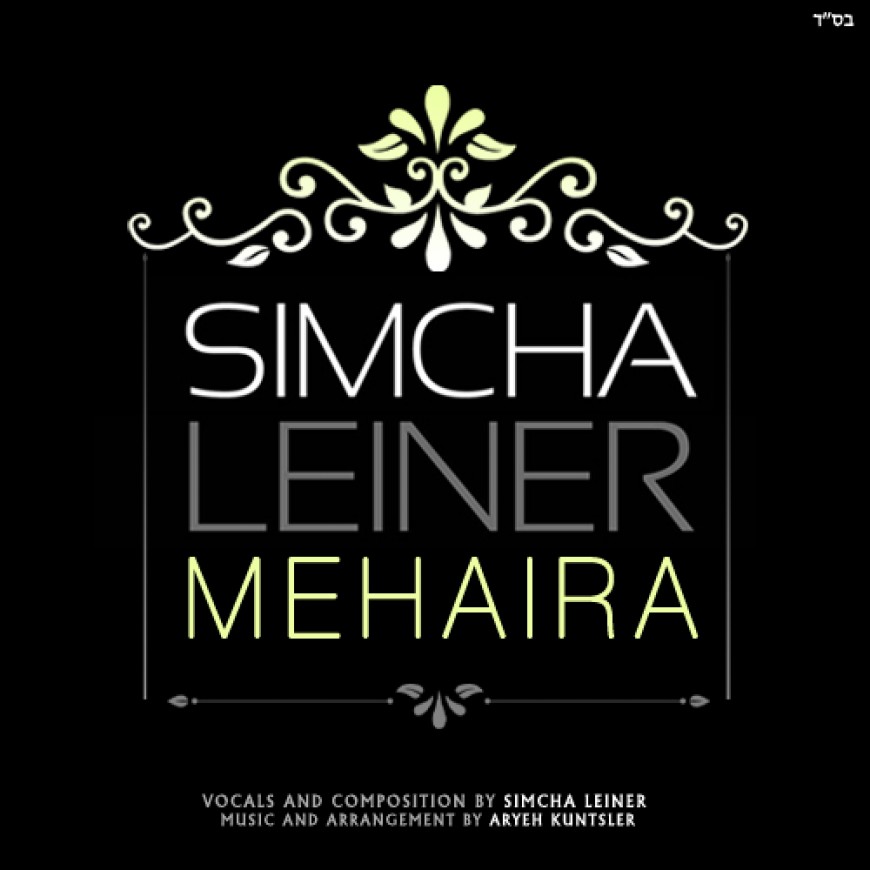 Simcha Leiner – Mehaira Free Download