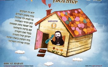 YEHUDA GLANTZ IS BACK!!!!