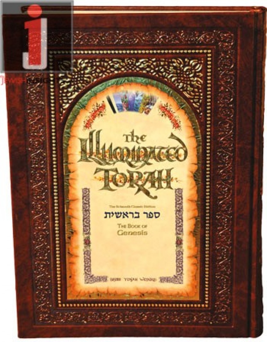 The Illuminated Torah – Sefer Bereishis / The Book of Genesis