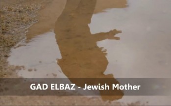 “Forever Young” Gad Elbaz – Jewish Mother – גד אלבז – אם יהודית