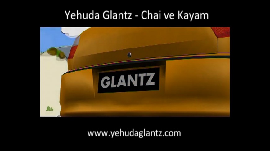 Yehuda Glantz – Chai Vekayam – יהודה גלאנץ – חי וקיים