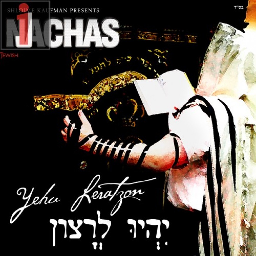 Nachas Releases Yeheyu Leratzon! FREE Single