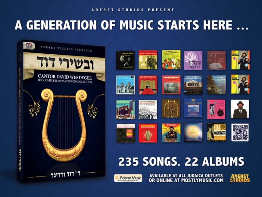 Uvishirei Dovid: The Remastered David Werdyger Collection – Available Now