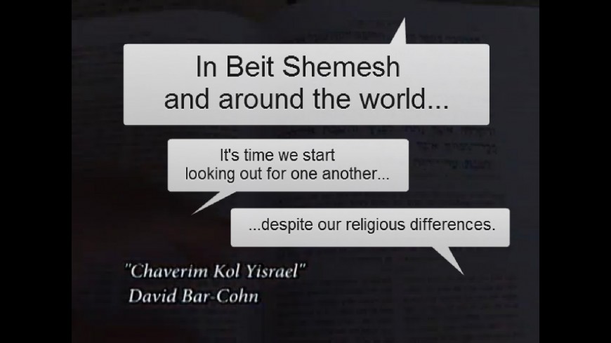 “Chaverim Kol Yisrael” Jewish unity song from Beit Shemesh