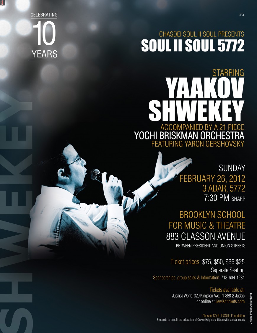 Chasdei Soul II Soul 5772 starring: YAAKOV SHWEKEY