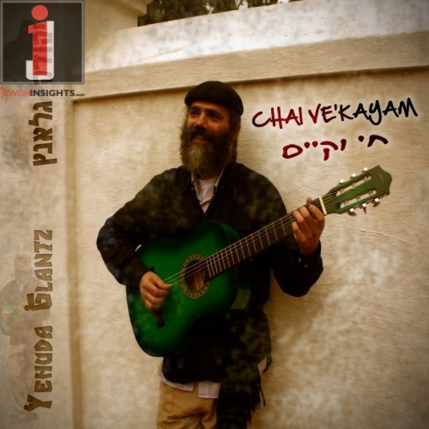 Yehuda Glantz releases new album “Chai Vekayam”