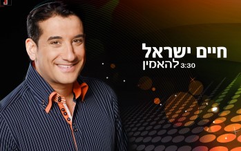 Chaim Yisrael with an all new single “LeHaamin”