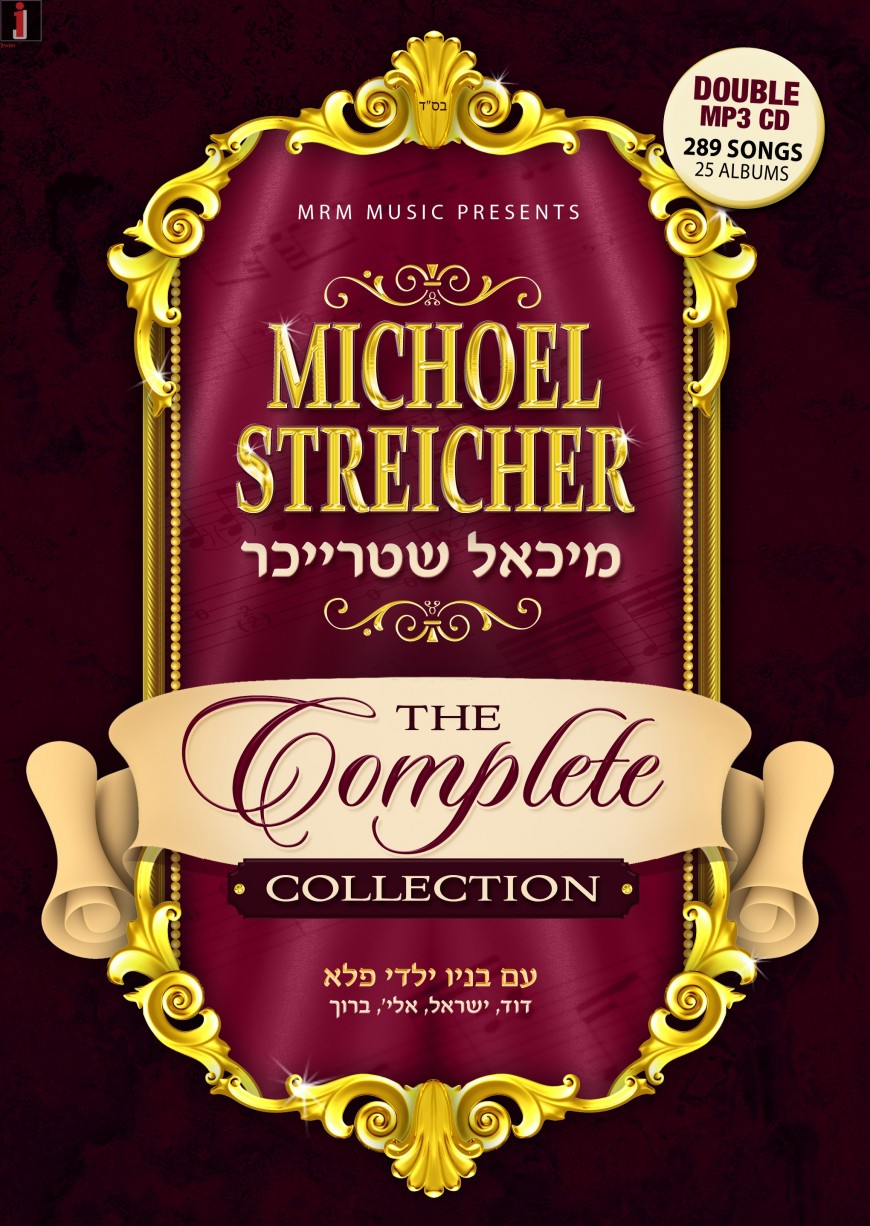 MRM Music Presents: MICHOEL STREICHER “THE COMPLETE COLLECTION”