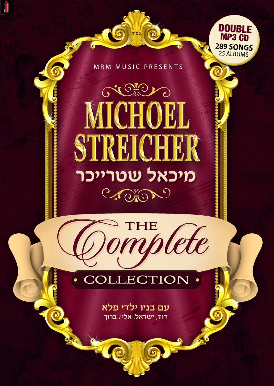 MRM Music Presents: MICHOEL STREICHER “THE COMPLETE COLLECTION”