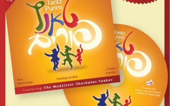 Tantz Purim, Enhanced Edition: It’s Time for That Second Dance