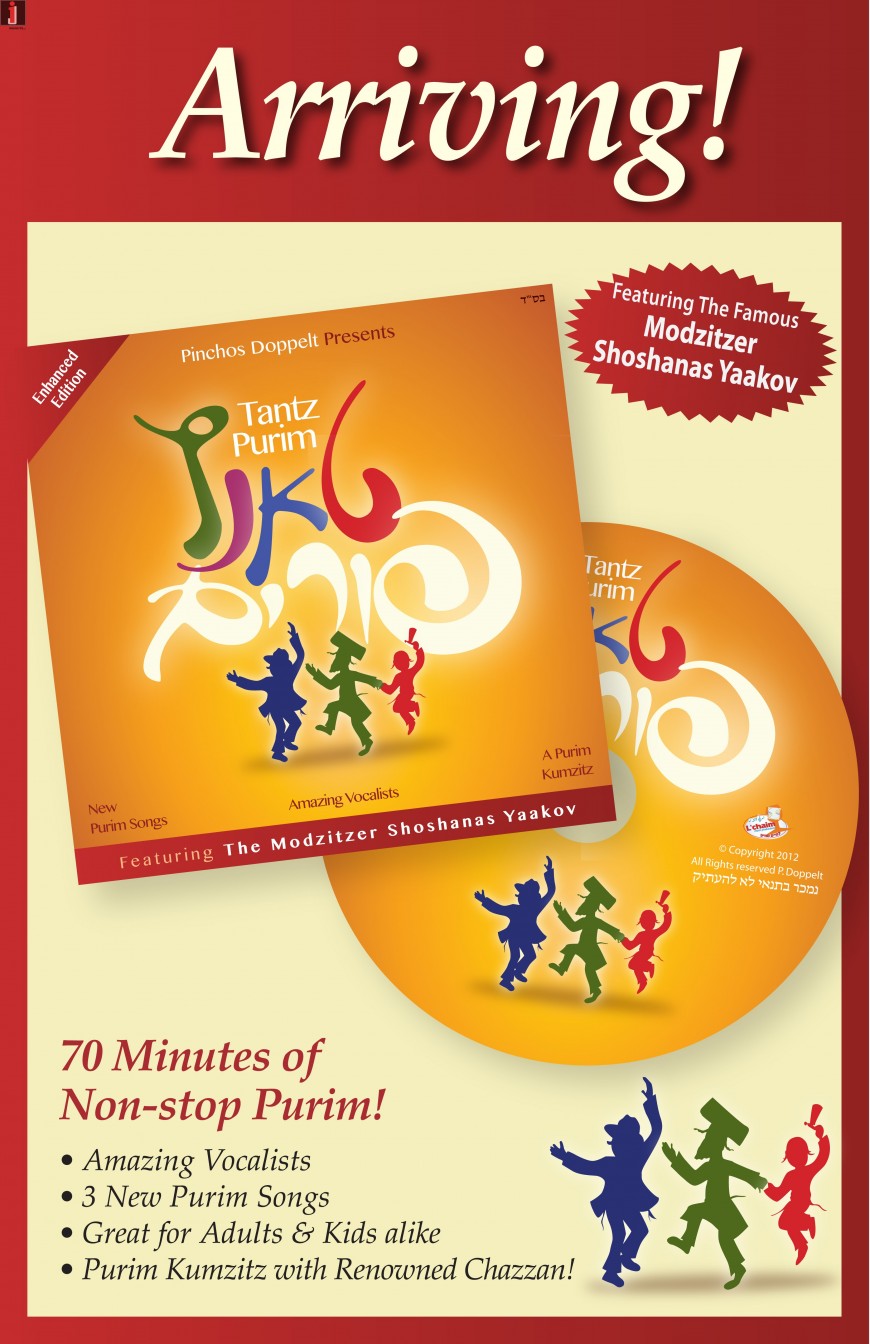 Tantz Purim, Enhanced Edition: It’s Time for That Second Dance