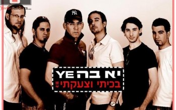 Yishai Lapidot & Amiran Dvir present: YABBA YE – Bachiti VeTzaakti