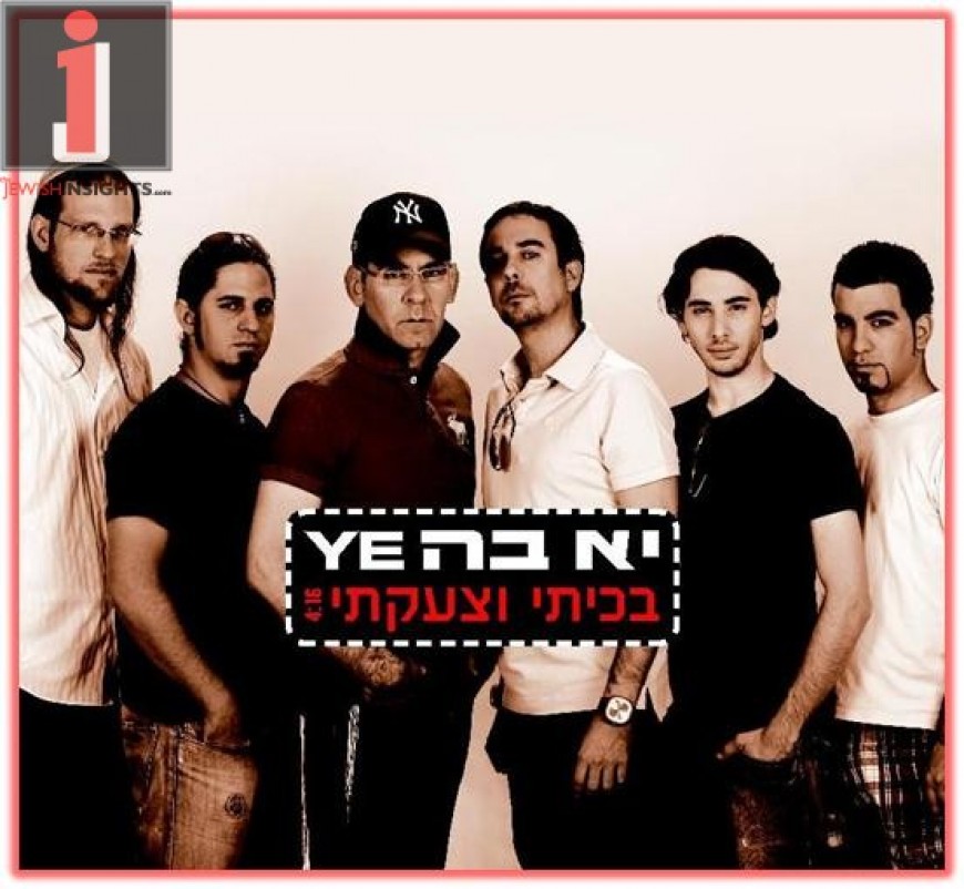 Yishai Lapidot & Amiran Dvir present: YABBA YE – Bachiti VeTzaakti