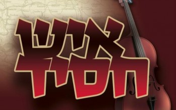 ISH CHASSID: Songs From Reb Elimelech of Lizensk – Coming next week