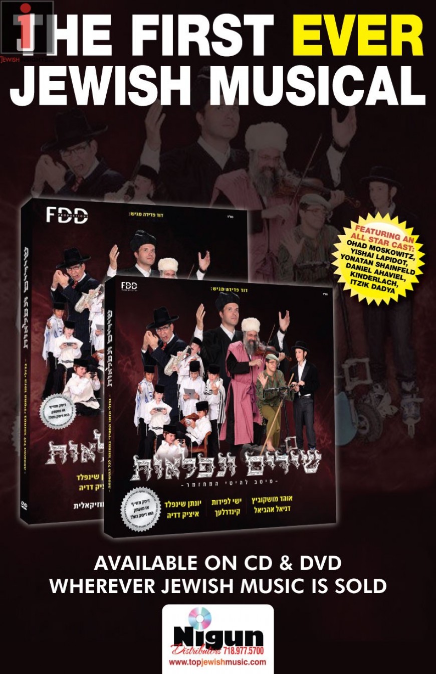 Shirim V’Niflaot featuring; Yishai Lapidot, Ohad, Itzik Dadya, the Kinderlach, Yonatan Shainfeld & Daniel Ahaviel