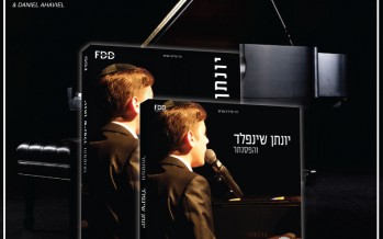 Yonatan Shainfeld And The Piano on CD & DVD