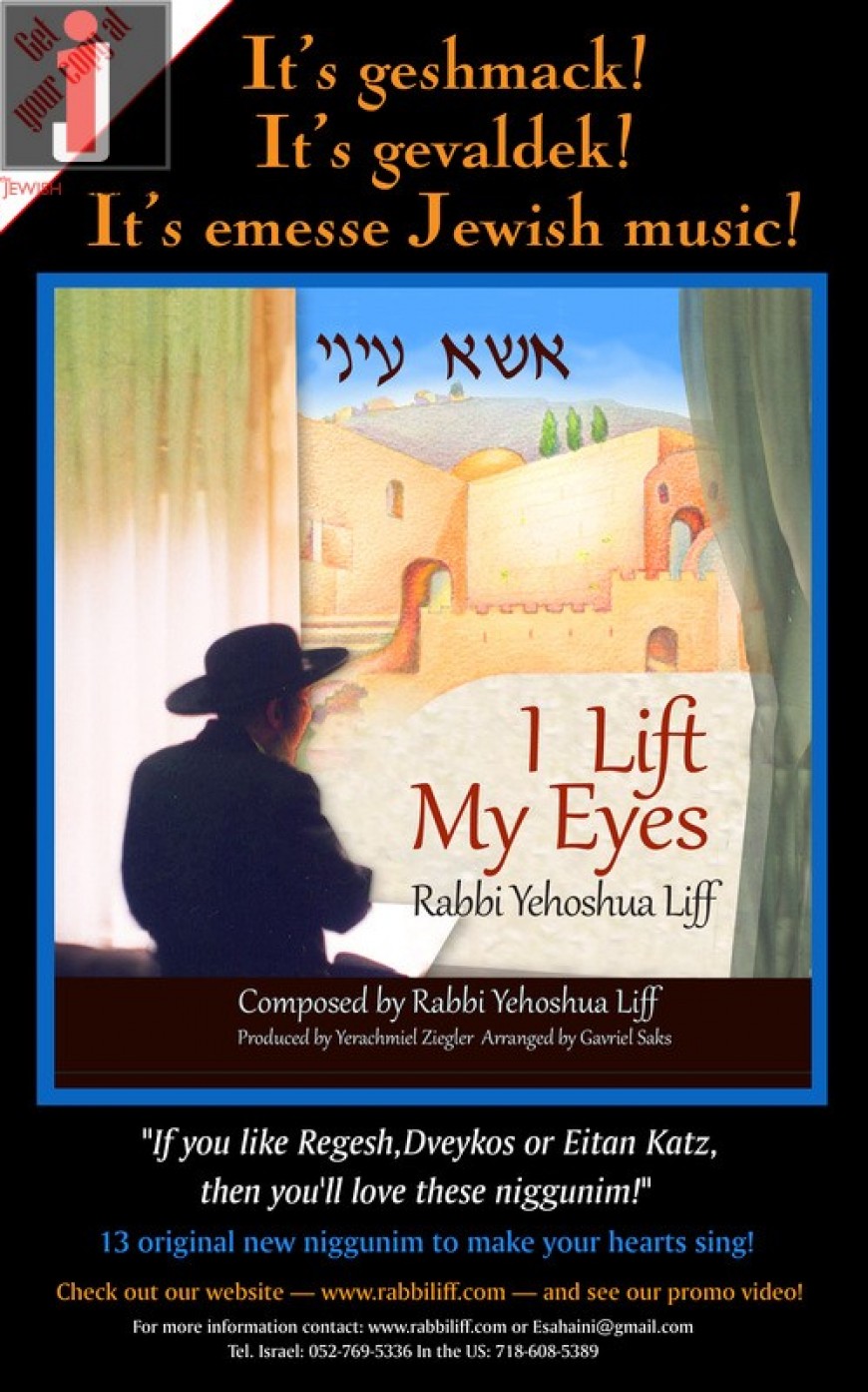 New Album- Esah Einai