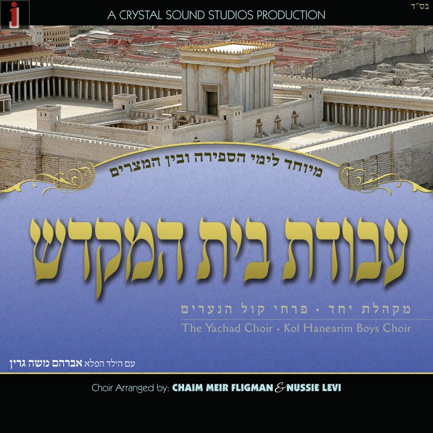 Presenting Avoidas Beis Hamikdash Featuring: The Yachad Choir And The Kol Hanearim Boys Choir