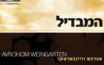 Cantor Avrohom Weingarten Releases Hamavdil
