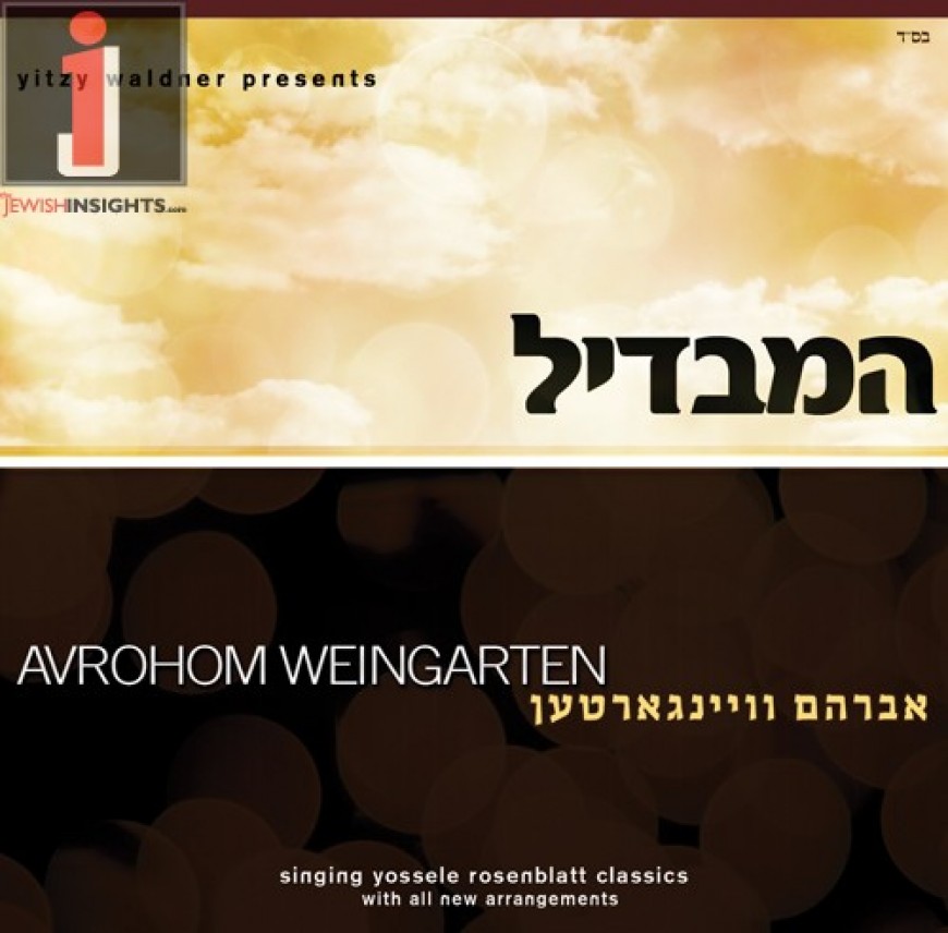 Cantor Avrohom Weingarten Releases Hamavdil