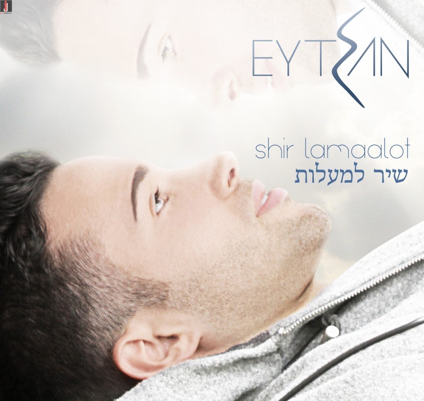 Eytan – Shir Lama’alot (Single Release)