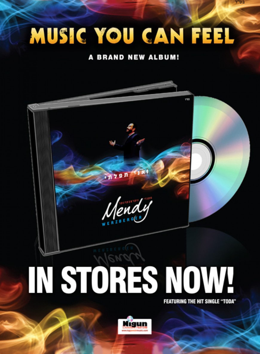 Mendy Werzberger – V’ani Tefilosi Now In Stores/Available to Download!