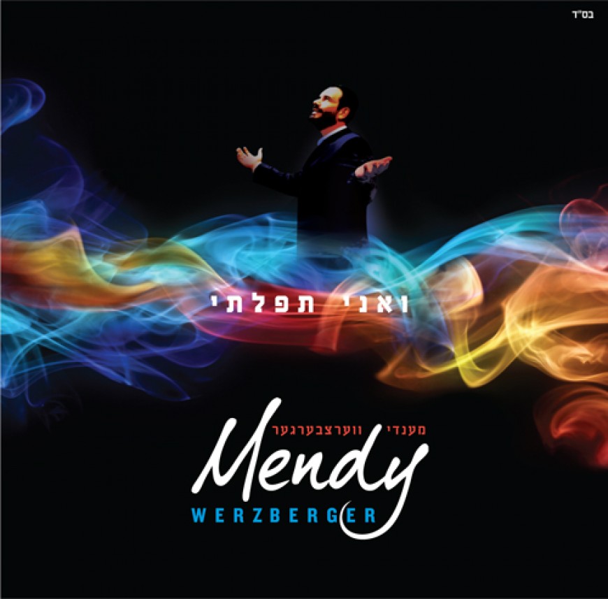Nachum Welcomes Mendy Werzberger to the Air in Honor of his New CD ”V’ani Tefilasi”
