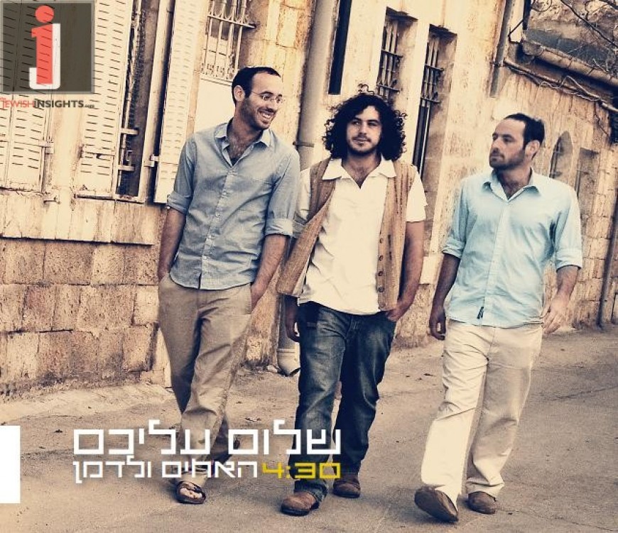 Shalom Aleichem – Waldman Brothers