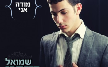 Shmuel Bugdari – Modeh Ani
