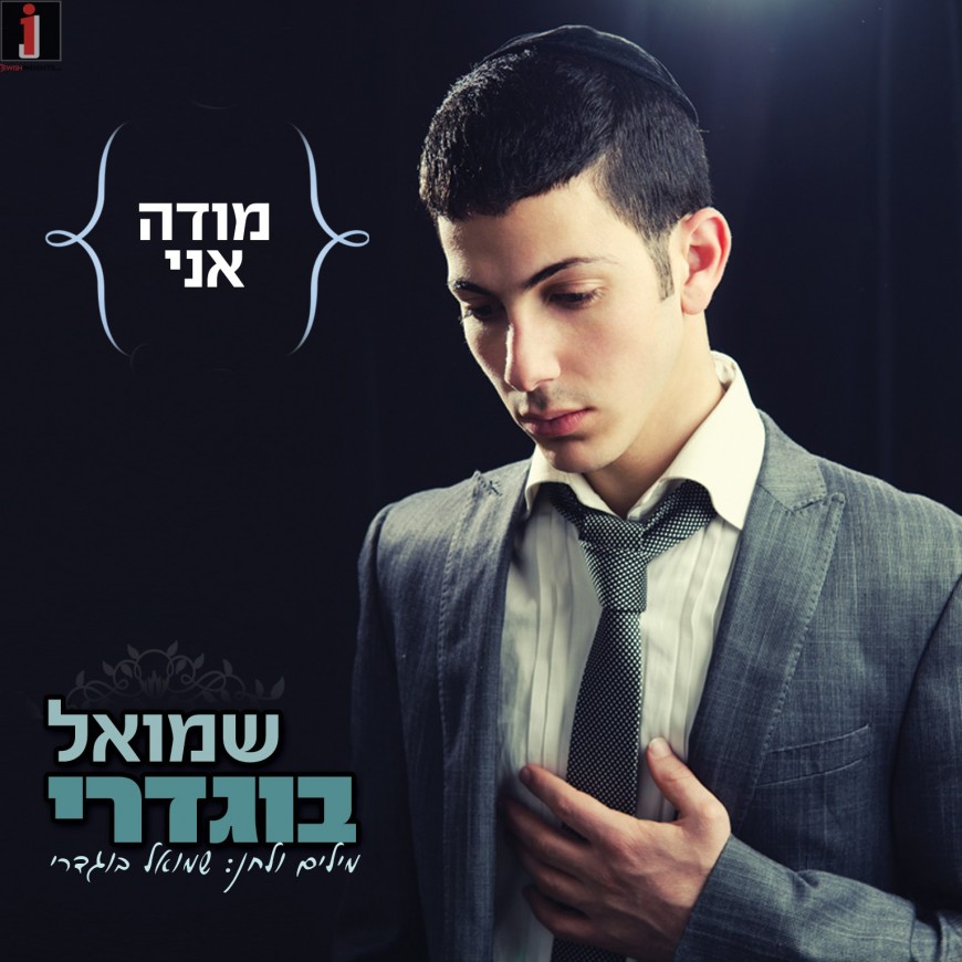 Shmuel Bugdari – Modeh Ani
