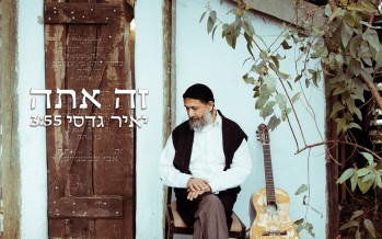 Yair Gadassi Releases A New Single “Zeh Ata”