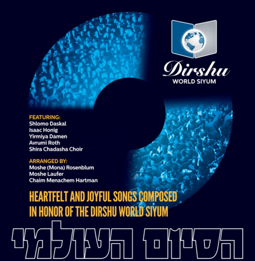 New Full Length Dirshu CD For Siyum!