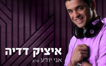 Itzik Dadya “Ani Yodeah” The Fourth Single From The New Album Lashir MeHanshama