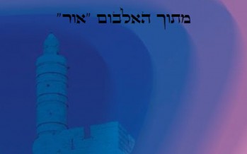 Avi Gasner – Tzion Acapella