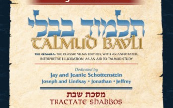 ARTSCROLL: Talmud app now available!